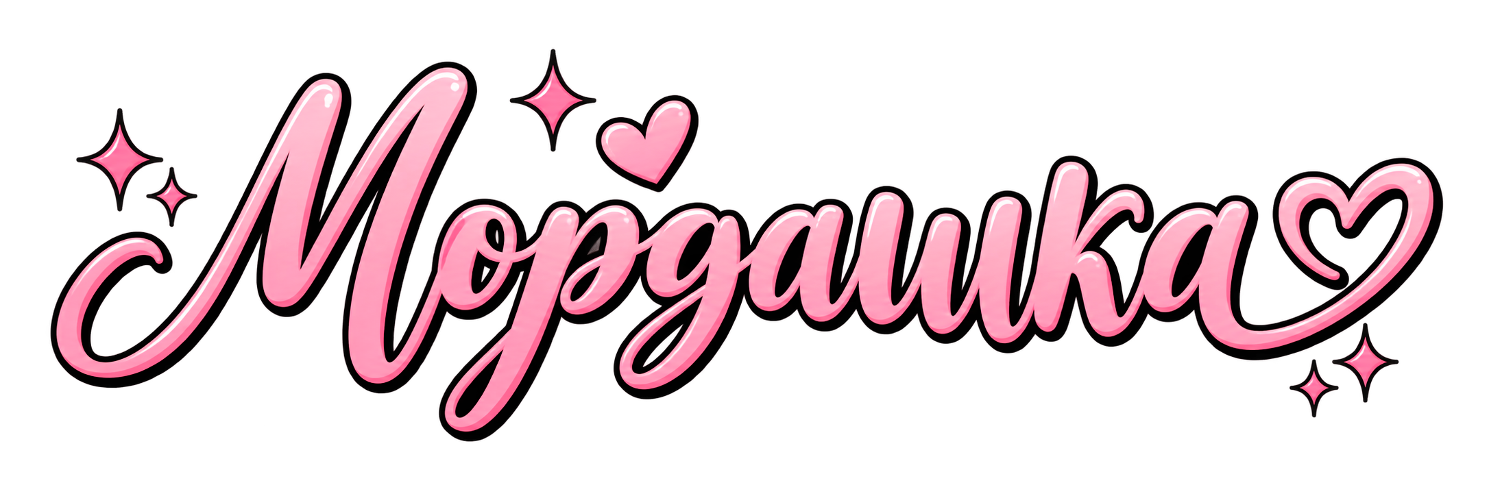 Мордашка Нэилз